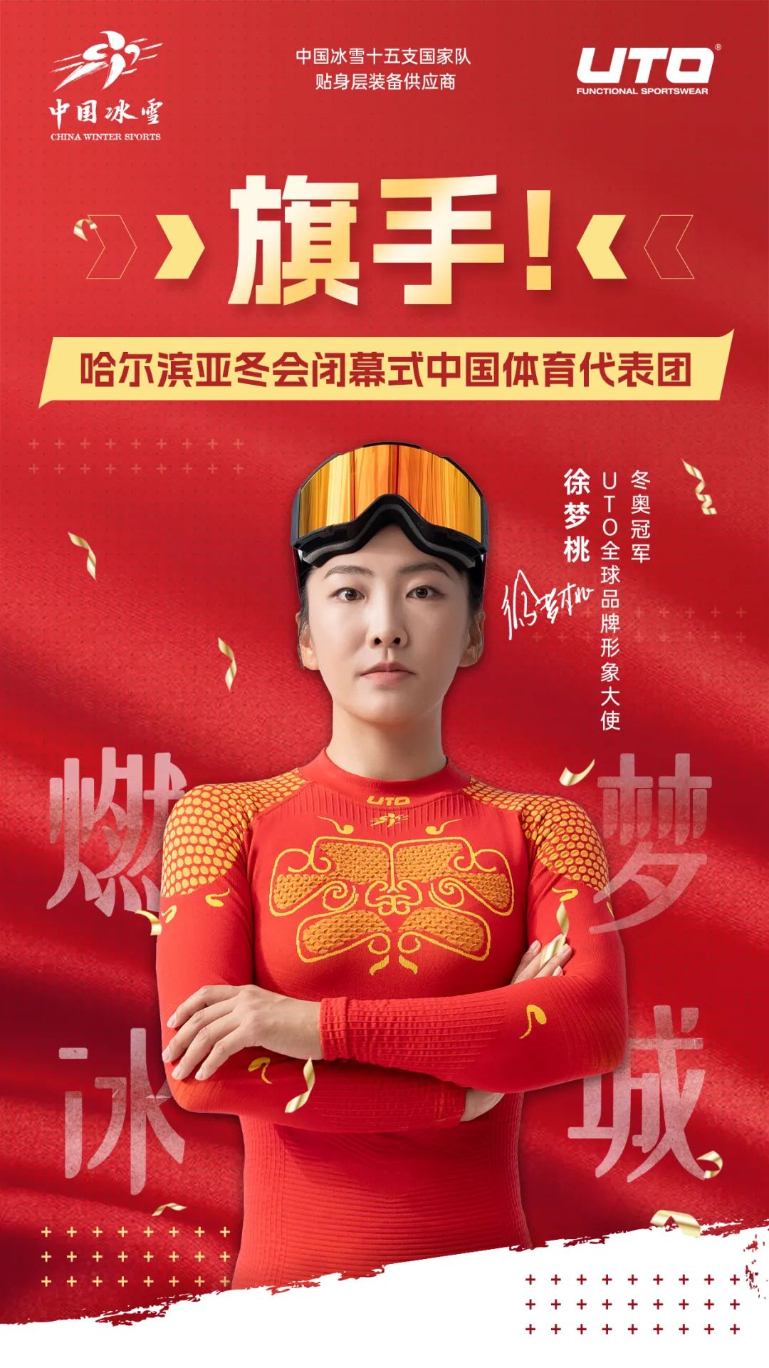 策的影響