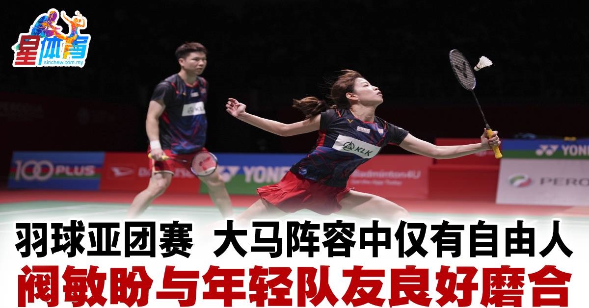 在足球史上