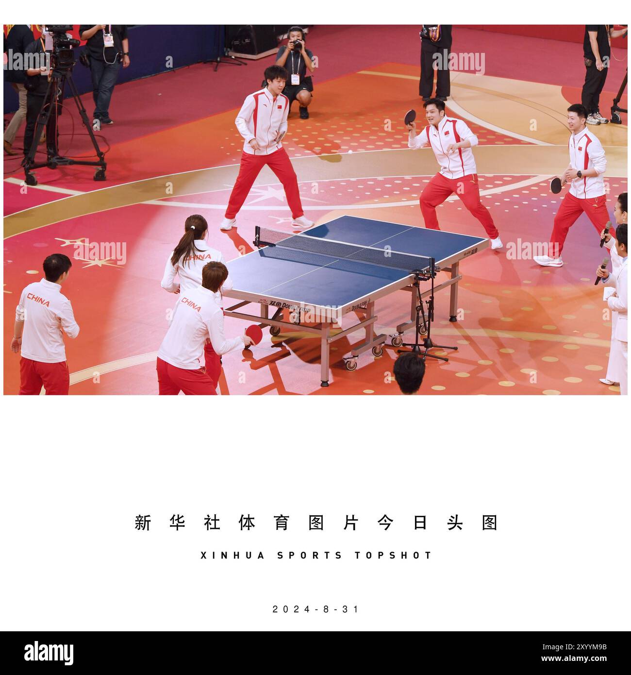 会不仅是球